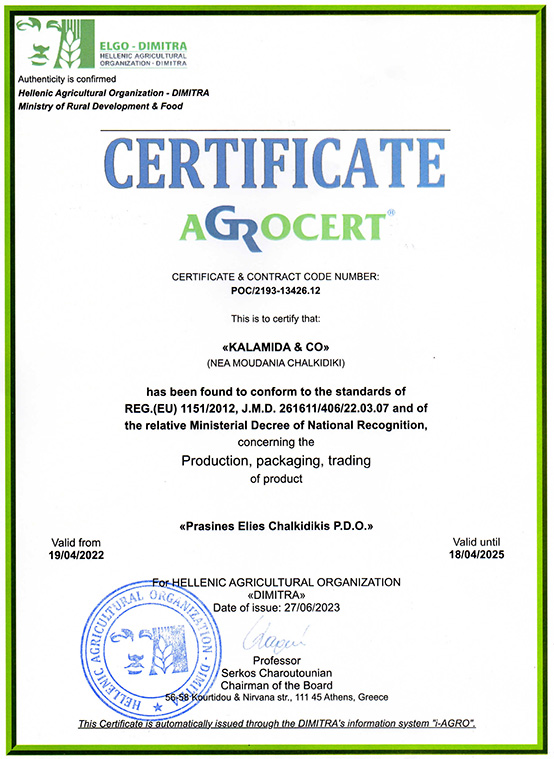 Quality Certificate of Agrocert